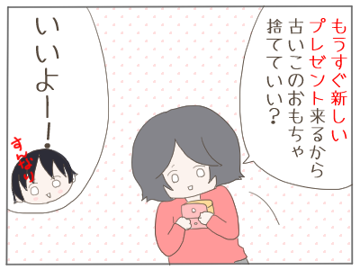断捨離7