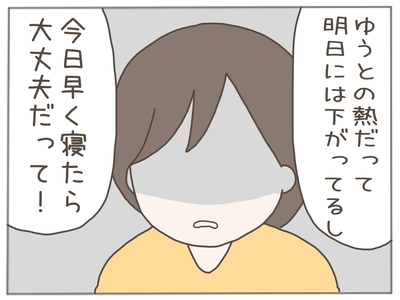 なんとかなる2-4