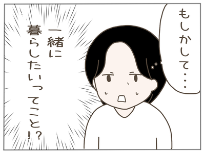娘ができた2-6
