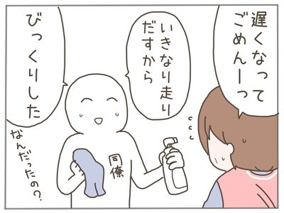 25歳差恋愛60-6