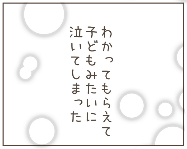 セクハラ27-5