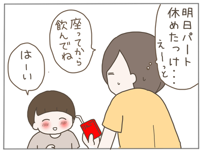 なんとかなる1-4