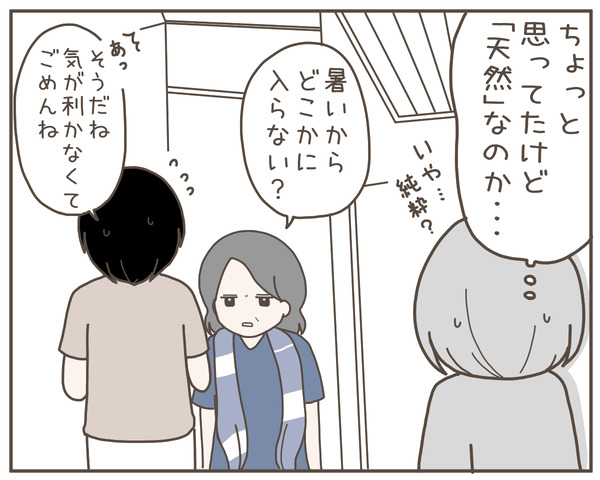 義母2-6