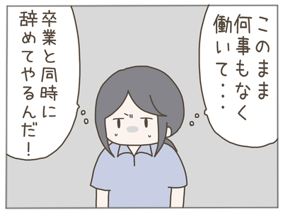 ありえない職場34-3