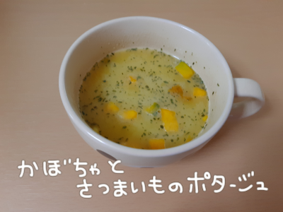 食べるスープ7
