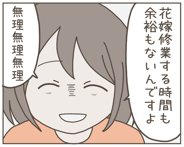 義母39-1
