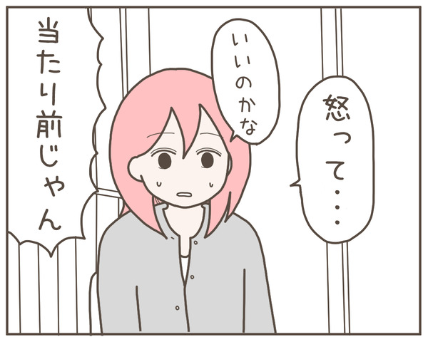 幼馴染41-5