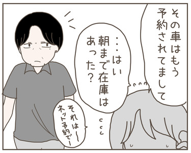 セクハラ1-4