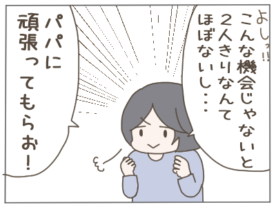 夫ダメ６２