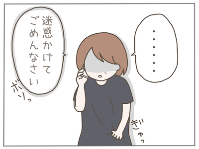 25歳差恋愛47-4