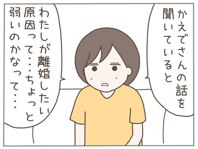 なんとかなる43-2