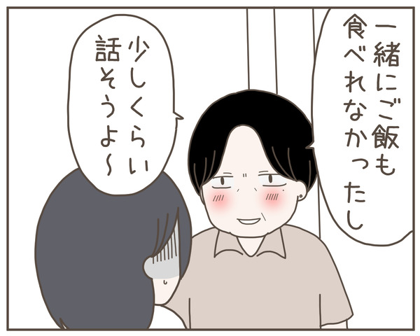 セクハラ23-2