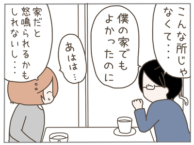 束縛男18-7