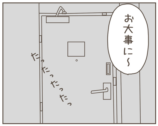 セクハラ21-8