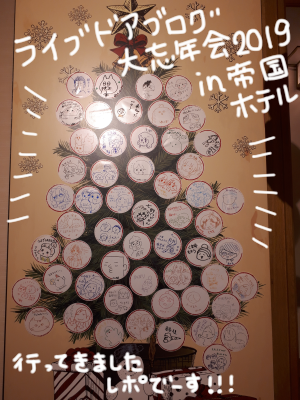 忘年会1