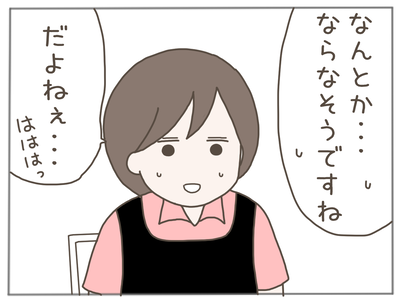 なんとかなる10-5