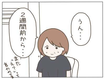 25歳差恋愛17-2