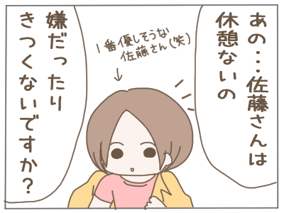 慣れ３