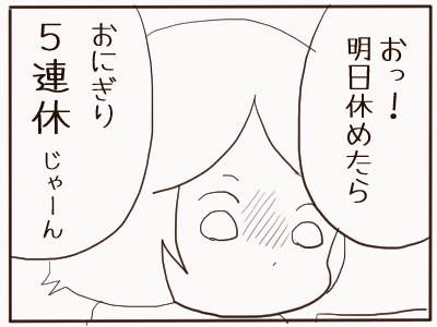 休むストレス5