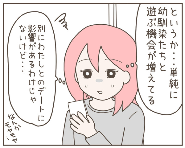 幼馴染31-4