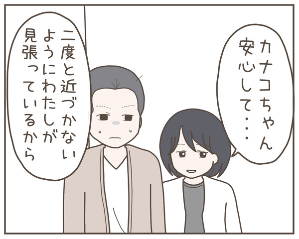幼馴染60-1