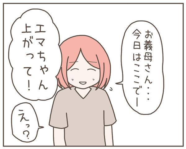グレグレ義母5-2