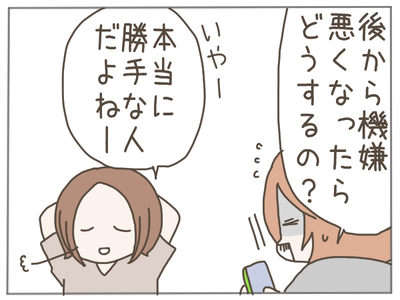 束縛男3-5