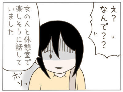 ストーカー14-5