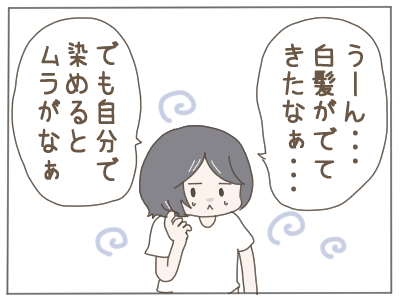 カラー専門店1
