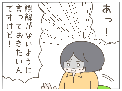 一人っ子13