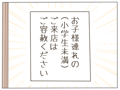 お断り３