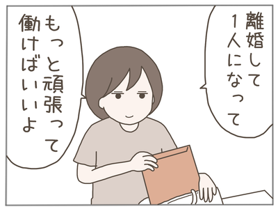 なんとかなる63-5