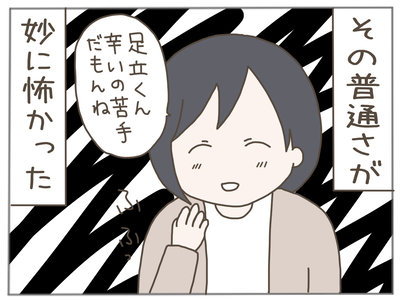 ストーカー38-3