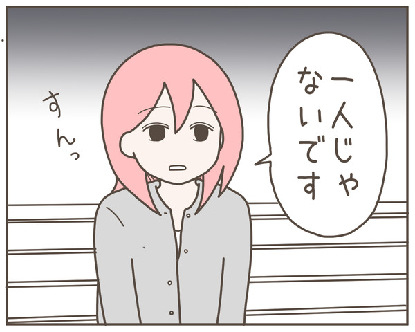 幼馴染23-1