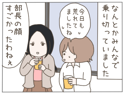 パワハラ4-2