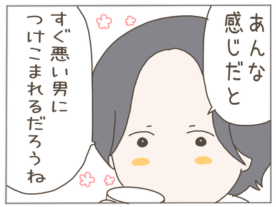 ありえない職場21-7