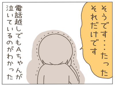 パワハラ9-4