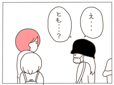 イクメン20-7
