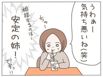 既婚者7-3