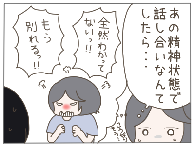夫ダメ101