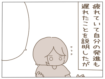 事故５