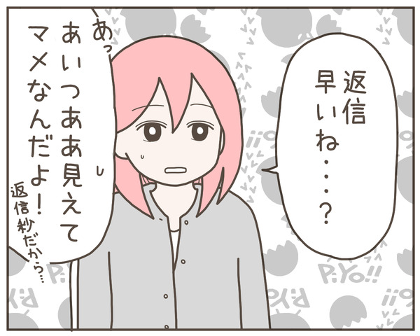 幼馴染32-6