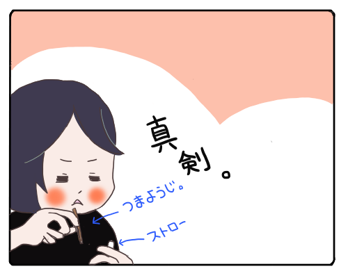 マグストローの洗い方 今更感 パート主婦のリアルな日常 Powered By ライブドアブログ マグストローの洗い方 今更感 パート主婦のリアルな日常 Powered By ライブドアブログ