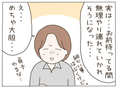 ストーカー17-4