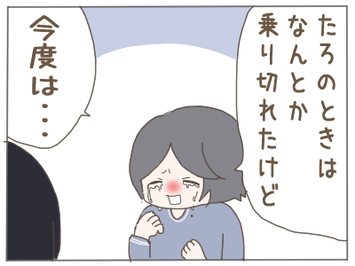 2人目32