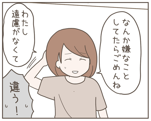 ママ友43-5