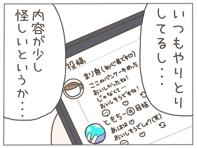 イクメン17-4