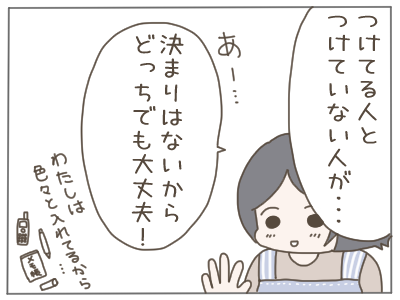後輩ちゃん８