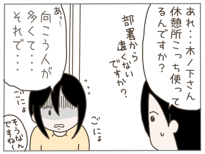 ストーカー4-4