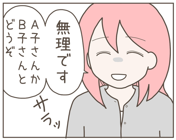 幼馴染52-6